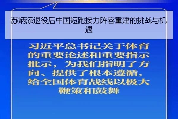 su-bing-tian-tui-yi-hou-zhong-guo-duan-pao-jie-li-zhen-rong-chong-jian-de-tiao-zhan-yu-ji-yu-2-159.jpg