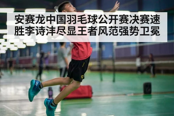 badminton smash