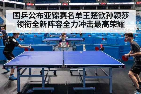 table tennis match