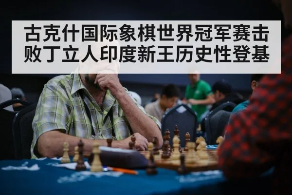 chess player thinking